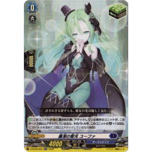 ブシロード カードファイト!! ヴァンガード DZ-SS14/009 せるがおん TD
