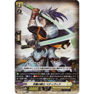 ブシロード カードファイト!! ヴァンガード DZ-BT12/016 春歓の