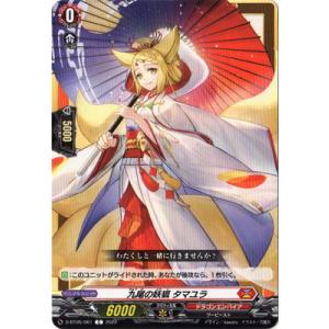 ブシロード カードファイト!! ヴァンガード D-PR/1110 will+ ブシロード カードファイト!! ヴァンガード D-PR/1110 will+