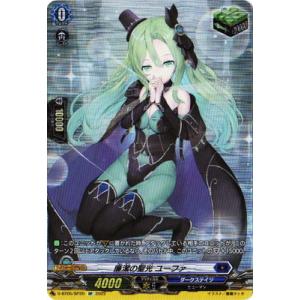 ブシロード カードファイト!! ヴァンガード DZ-BT09/014 ディ