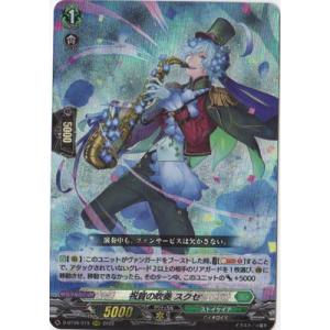 ブシロード カードファイト!! ヴァンガード D-BT06／FFR13 満開の大