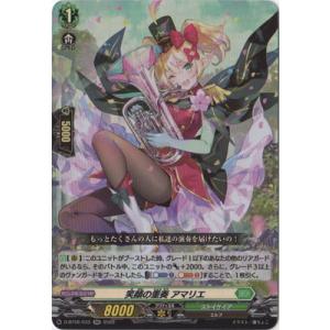 ブシロード カードファイト!! ヴァンガード D-BT06／013 満開の大行進