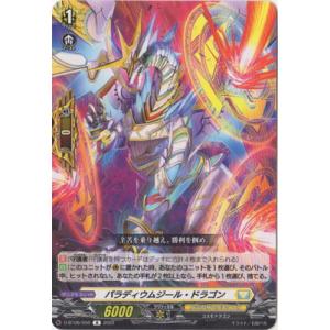 カードファイト!! ヴァンガード ヴァンガード 冥淵葬空 旋虐竜