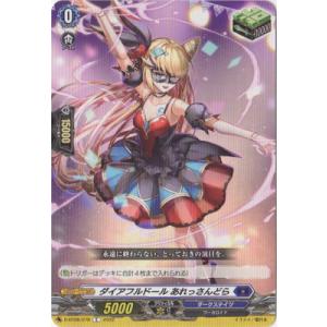 ヴァンガード DZ-BT09/SEC02 お菓子な可笑しな遊園地 ハートルールー