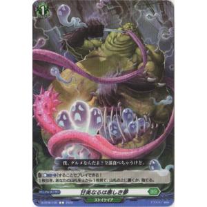 ヴァンガード D-PR/1247 星海より手繰る星霧騎士の道 (PR プロモ