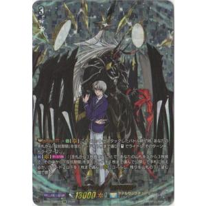 ブシロード カードファイト!! ヴァンガード DZ-BT08/003 ドラ