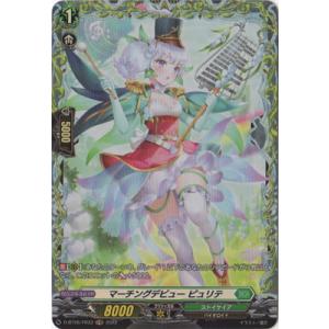 ブシロード カードファイト!! ヴァンガード DZ-BT10/EX42 10th