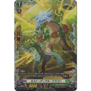 ブシロード カードファイト!! ヴァンガード DZ-BT08/EXS07 心優しき