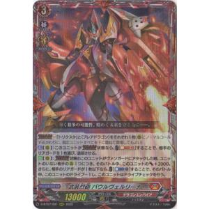 刻天想命 ウルト&ルエル 【DZ-BT13/007】【RRR】_ : トレカのツボ
