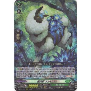 樹角獣　アルピン　RRR4枚 ブシロード カードファイト!! ヴァンガード D-BT07／015 樹角獣