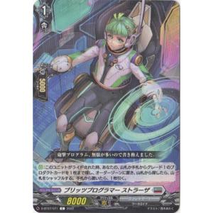 カードファイト!! ヴァンガード D-BT07／071　ブリッツプログラマー ストラーザ　C