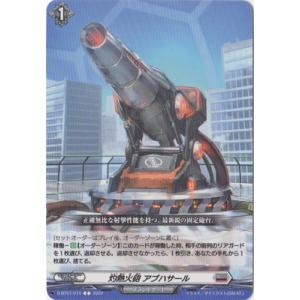 カードファイト!! ヴァンガード ヴァンガード 伝説の先導者達 天輪神竜