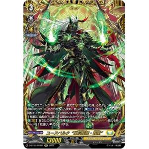 ヴァンガード ドラグリッター ニルミーン 3枚セット ドラグリッターニルミーン【SR】{DZ-BT08/SR03}《ドラゴンエンパイア