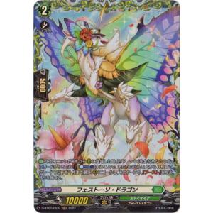 ブシロード カードファイト!! ヴァンガード D-BT07／FFR15 樹角獣