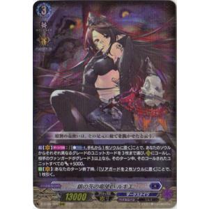 パラレル】シャドウバース エボルヴ CP03-U03 銀の茨の竜使い ルキエ