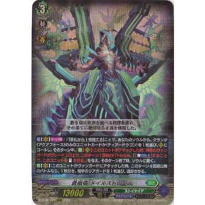 ヴァンガード D-PV01/121 嵐を超える者 サヴァス (C コモン) P&V