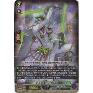 ブシロード カードファイト!! ヴァンガード D-PR/731 四精織り成す清浄