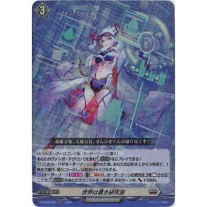 FR 奔流エネルギーの研究 4枚 状態A-〕奔流エネルギーの研究【FR】{D-BT08/FR21}《ブラント