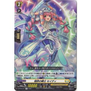 ブシロード ヴァンガード D-BT08／046 切去の騎士 ディアリン R : フル