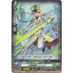 ヴァンガード D-BT08／093　士官候補生 エリック　C