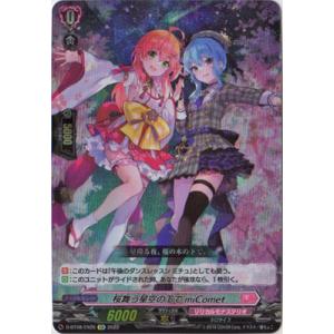 ブシロード カードファイト!! ヴァンガード DZ-BT02/006 星隷魔嬢