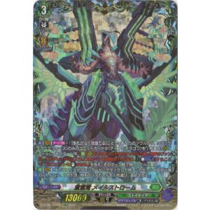 刻天想命 ウルト&ルエル 【DZ-BT13/007】【RRR】_ : トレカのツボ