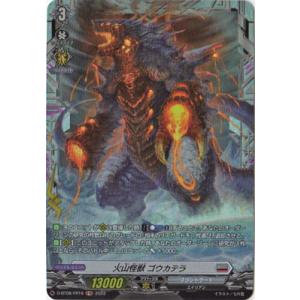 ブシロード ヴァンガード D-BT08／FR21 奔流エネルギーの研究 FR