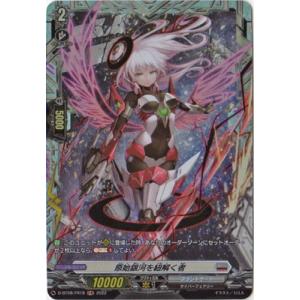 ヴァンガード　奔流エネルギーの研究　FR  4枚セット ブシロード ヴァンガード D-BT08／FR21 奔流エネルギーの研究 FR