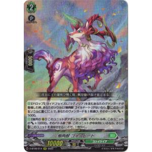 せるがおん(PR)(D-PR/707) ヴァンガード : トレカショップ竜のしっぽ