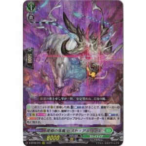 ブシロード カードファイト!! ヴァンガード D-BT09/014 樹角獣