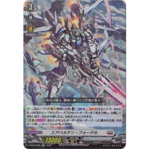 カードファイト!! ヴァンガード D-BT09/025　エアハルテン・フォーゲル　RR