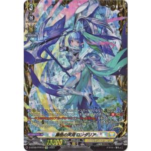 ブシロード カードファイト!! ヴァンガード DZ-SS01/FFR11 幻翅竜