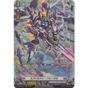 カードファイト!! ヴァンガード D-BT09/FR17　エアハルテン・フォーゲル　FR