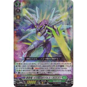 カードファイト!! ヴァンガード ヴァンガード 冥淵葬空 旋虐竜