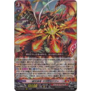 ガンバライジング ライダータイム2弾 LR 仮面ライダーグリスブリザード