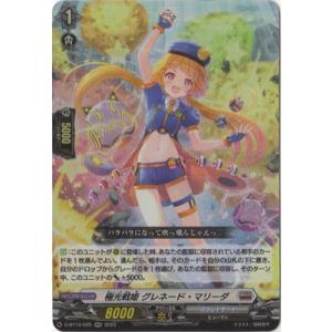 ブシロード カードファイト!! ヴァンガード D-BT10/FFR07 極光戦姫