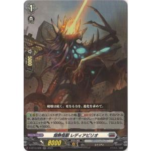 ヴァンガード ドラグリッター ニルミーン FFR 3枚 ヴァンガード 零騎転生 ドラグリッター ニルミーン FFR 3枚