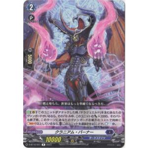 ブシロード カードファイト!! ヴァンガード D-BT10/006 黒天の