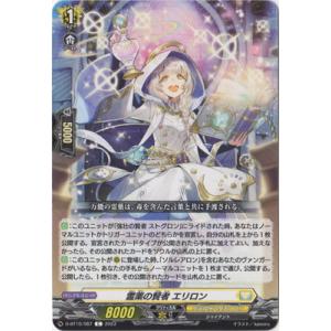 カードファイト!! ヴァンガード D-BT10/087　霊薬の賢者 エリロン　C