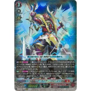 カードファイト!! ヴァンガード ドラゴニック・オーバーロード”The