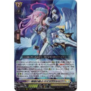 カードファイト!! ヴァンガード D-BT11/...の商品画像