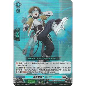 ブシロード カードファイト!! ヴァンガード D-BT11/FFR09 双極星雲の