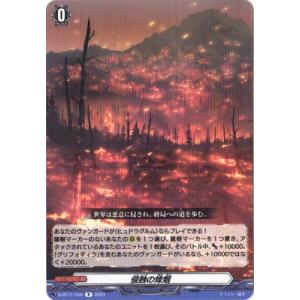 ヴァンガード リディキュール・ディスラプター 2枚 リディキュール・ディスラプター【PR】{D-PR/1123}《ダークステイツ