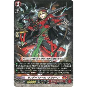 ブシロード カードファイト!! ヴァンガード DZ-BT12/003 旋虐竜