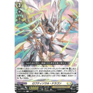 カードファイト!! ヴァンガード ヴァンガード 赫月ノ使者 零の幻真獣