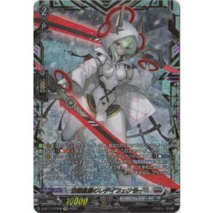 カードファイト!! ヴァンガード D-BT11/FFR09　双極星雲のレディフェンサー　FFR