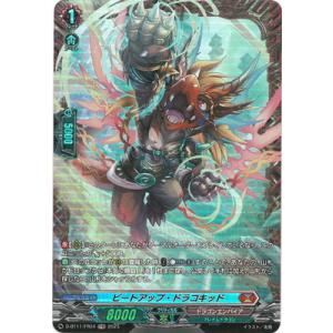 ブシロード カードファイト!! ヴァンガード D-BT11/003 ドラグリッター