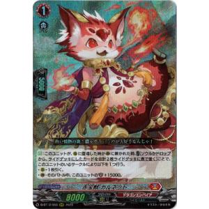 カードファイト!! ヴァンガード ヴァンガード 冥淵葬空 旋虐竜