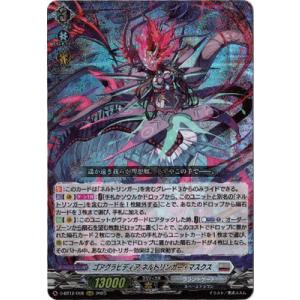 孤高の騎士 ガンスロッド(RRR)(DZ-BT12/012) ヴァンガード : トレカ