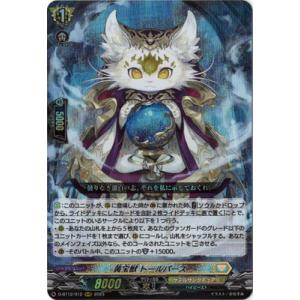 ヴァンガード　麗焔魔嬢オリエンス　３枚 麗焔魔嬢オリエンス【RRR】{D-BT11/006}《ダークステイツ》